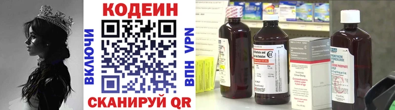 Кодеин Purple Drank  нарко площадка официальный сайт  Кириллов  наркота 