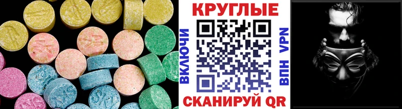 Экстази 300 mg  Кириллов 