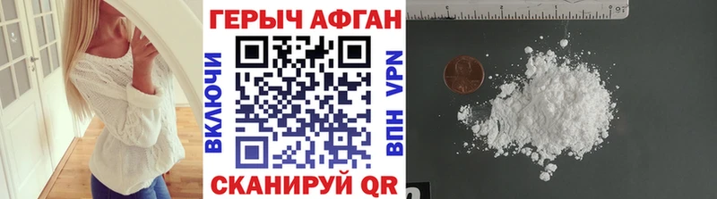 дарнет шоп  Кириллов  ГЕРОИН афганец 